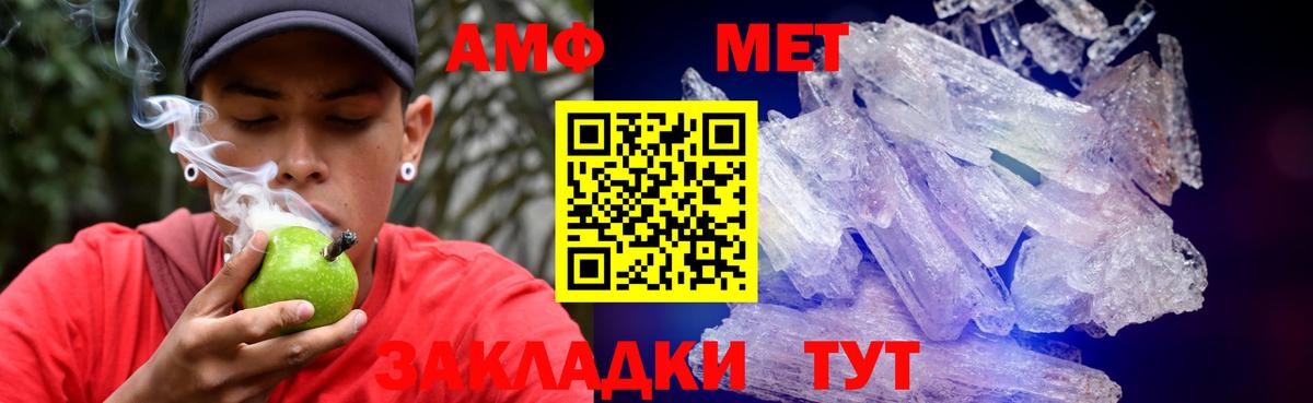 АМФЕТАМИН Розовый  Вход с VPN  Амфетамин  Тихвин 