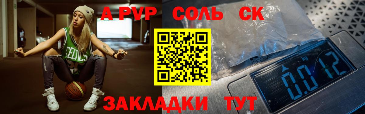 Alpha-PVP  А ПВП VHQ  A PVP СК КРИС  APVP Соль  Вход с VPN  купить   Тихвин 
