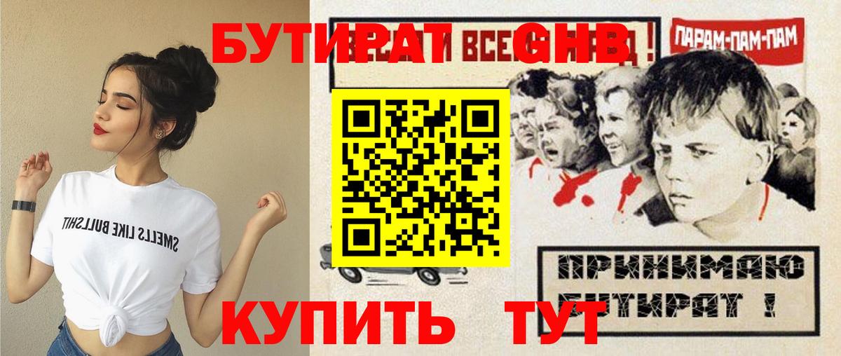 Тихвин  БУТИРАТ BDO  Вход с VPN 