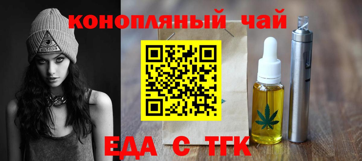 Печенье с ТГК конопля  Вход с VPN  Тихвин 