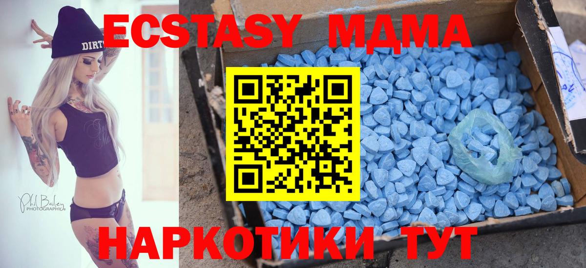 Экстази круглые  Ecstasy 280 MDMA  Тихвин  Вход с VPN 