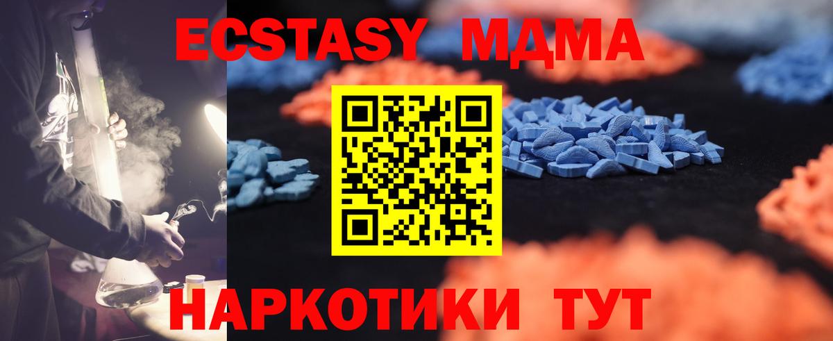 ЭКСТАЗИ 250 мг Тихвин
