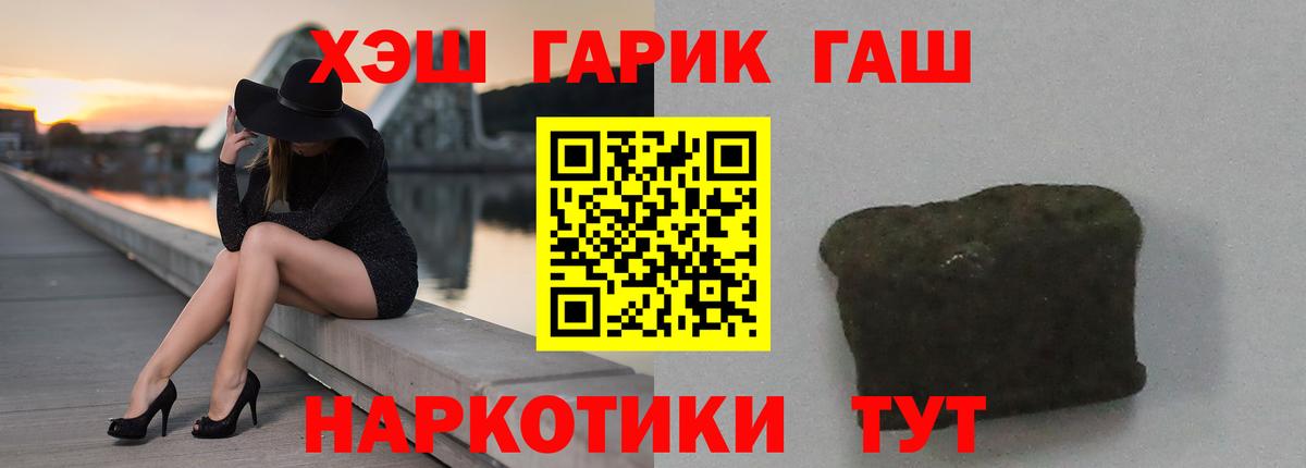 ГАШ убойный  Вход с VPN  Тихвин  Гашиш Cannabis 