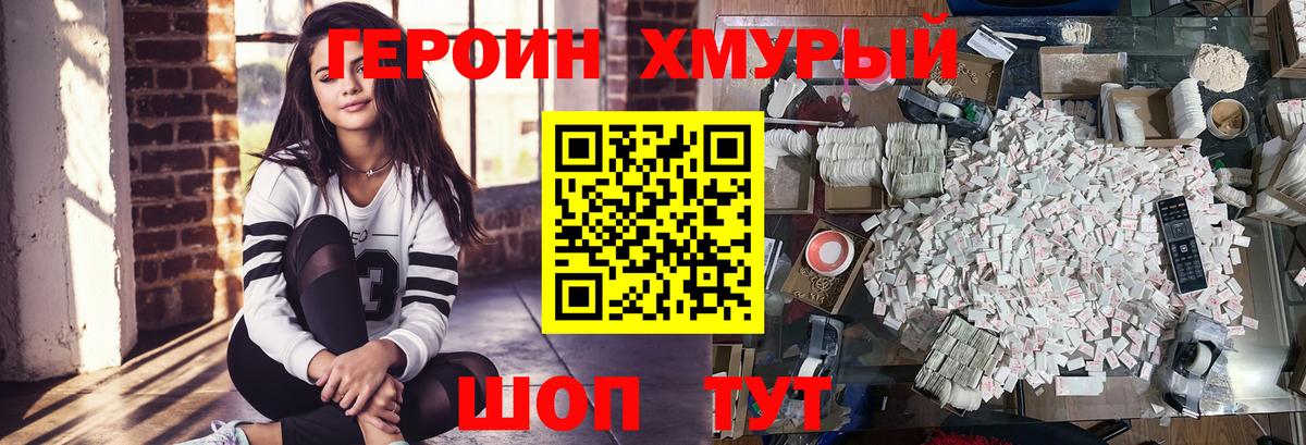 Героин белый  Вход с VPN  Тихвин 