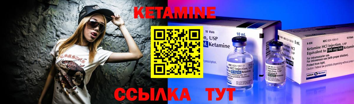 Тихвин  Кетамин VHQ  Кетамин ketamine  Вход с VPN 