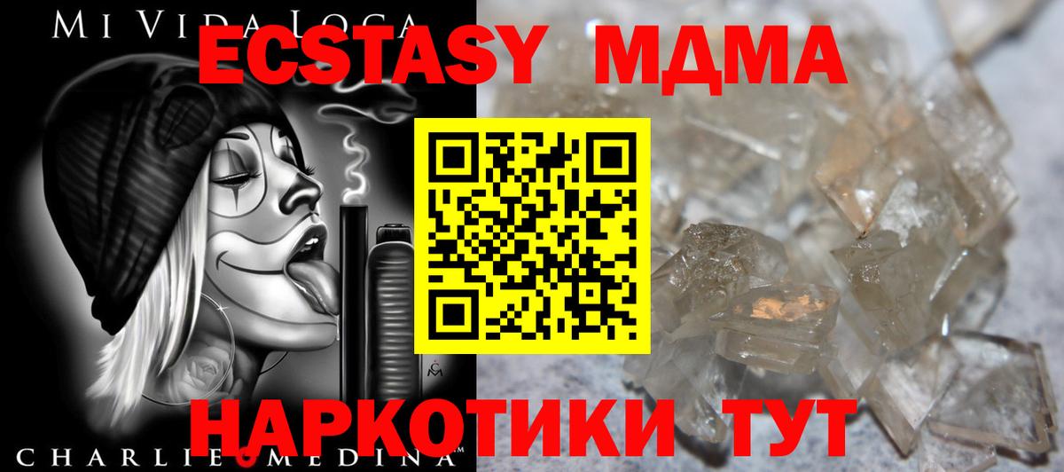 MDMA  Вход с VPN  Тихвин  MDMA VHQ  MDMA crystal 