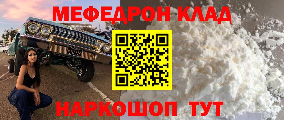 Тихвин  МЯУ-МЯУ 4 MMC  Вход с VPN 