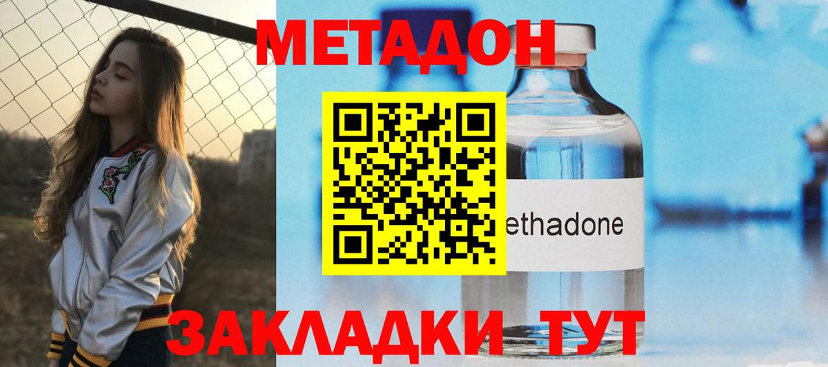 Метадон methadone  Вход с VPN  МЕТАДОН methadone  Тихвин 