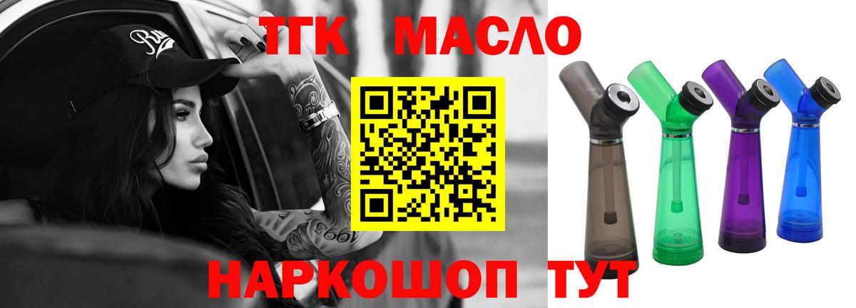 ТГК Wax Тихвин