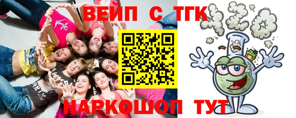 Дистиллят ТГК вейп  Вход с VPN  Тихвин  Дистиллят ТГК THC oil 