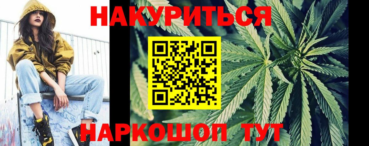 Конопля Amnesia Тихвин